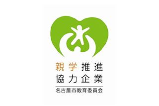 親学推進協力企業